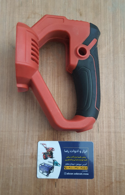 دسته ویبره دریلی ۱۸۰۰ وات درجه یک